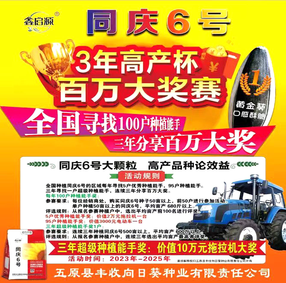 同庆6号大颗粒，高产品种轮效益